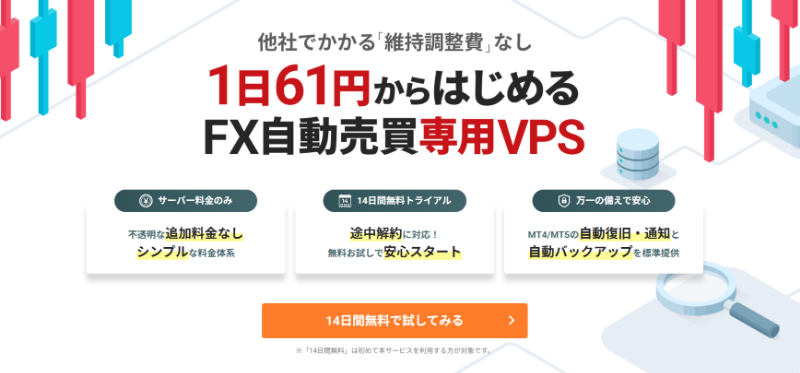 シンクラウドデスクトップ for FX 公式サービスイメージ