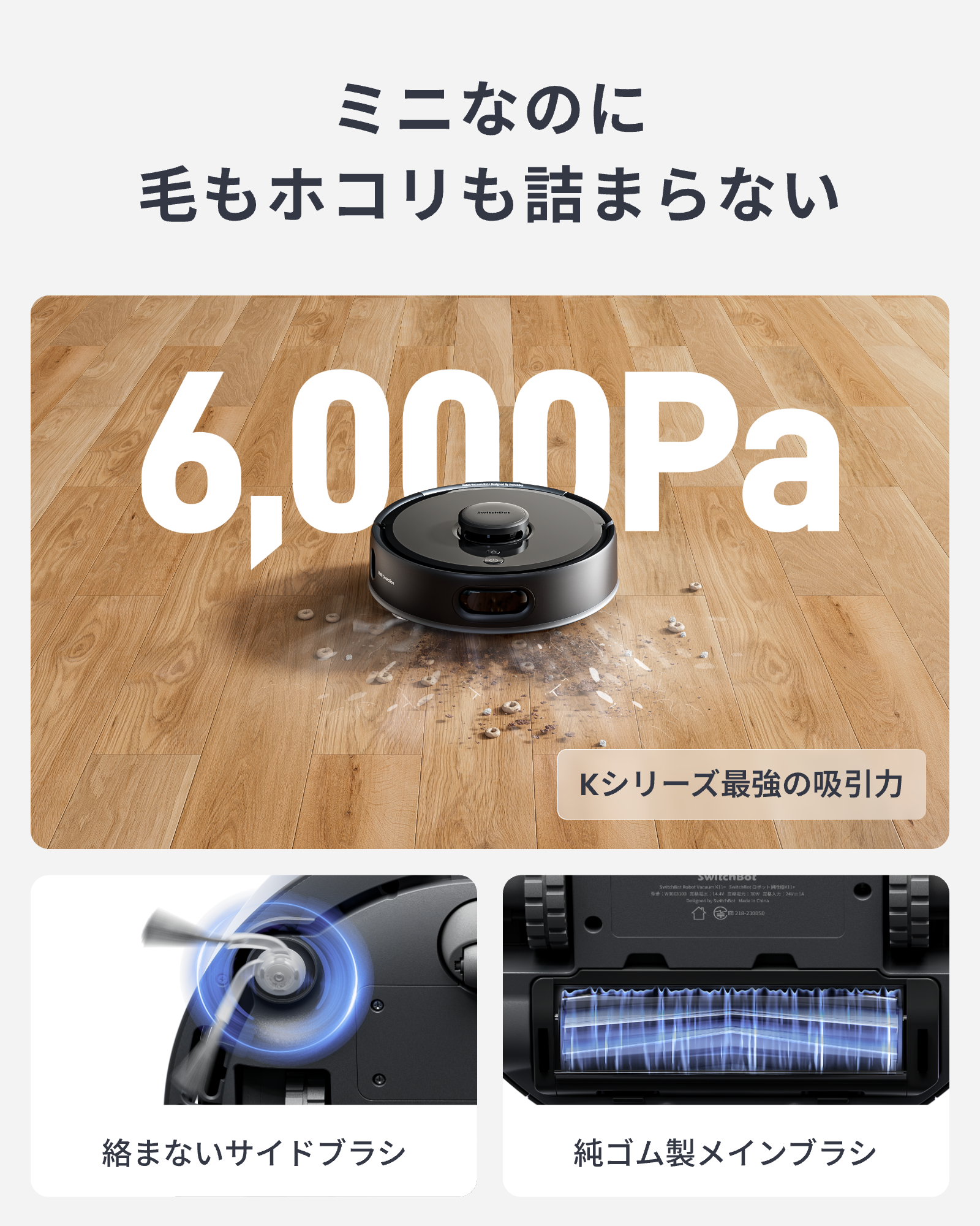 SwitchBot