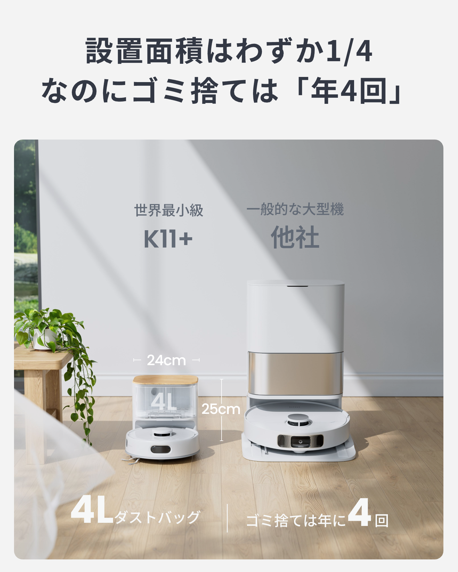 SwitchBot
